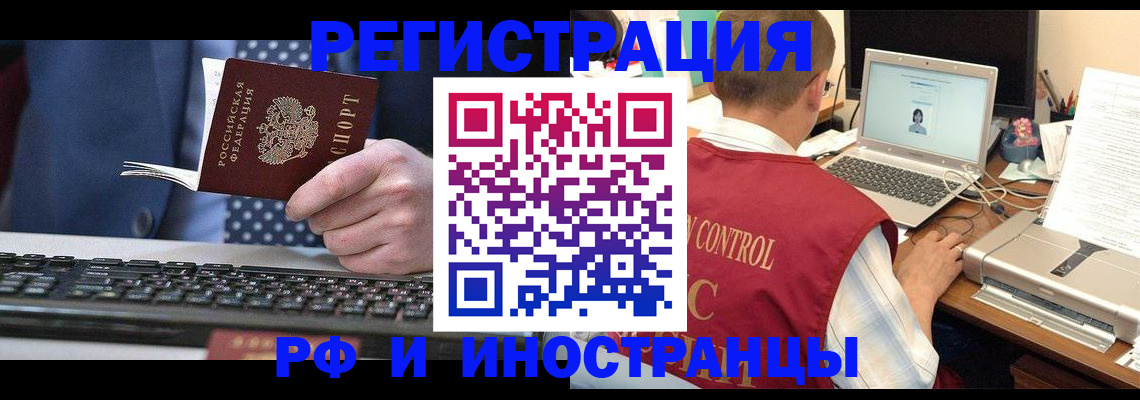 прописка для работы в Давлеканово