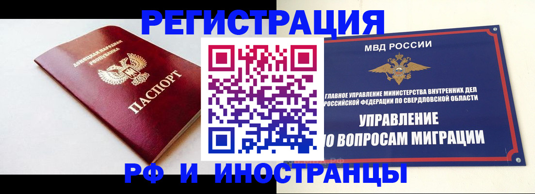 купить прописку в Давлеканово