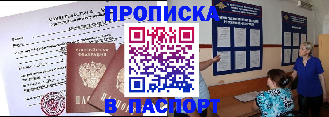 временная регистрация адрес в Давлеканово