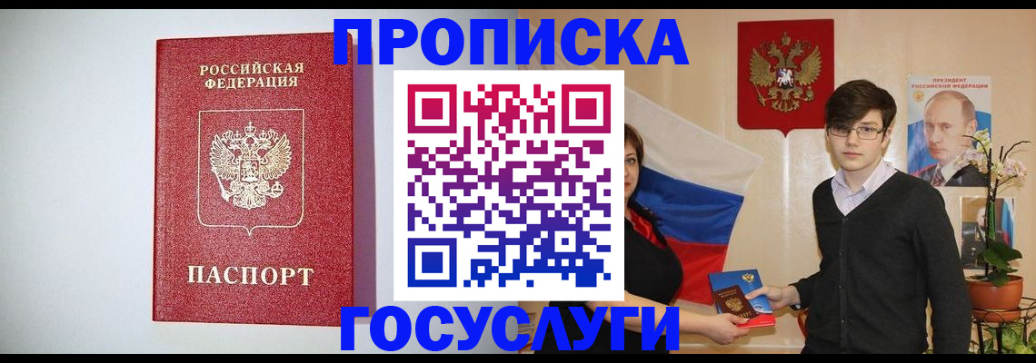 прописка иностранных граждан в Давлеканово