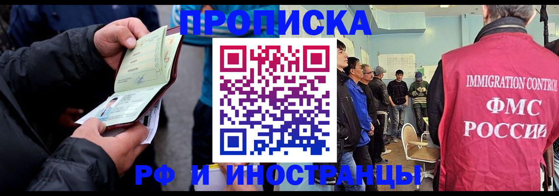 временная регистрация в Давлеканово