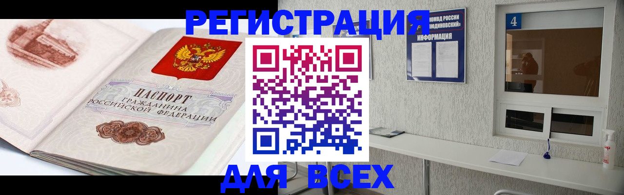 прописка от собственника в Давлеканово